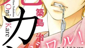 鬼カレのあらすじ結末、感想・ネタバレ、無料で読む方法まとめ【築島治】