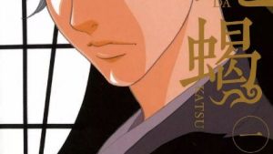 蛇蝎―DAKATSU―のあらすじ、感想結末、ネタバレ・無料で読む方法まとめ【秋里和国】