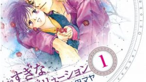 …すぎなレボリューションのあらすじ、感想結末、ネタバレ・無料で読む方法まとめ【小池田マヤ】