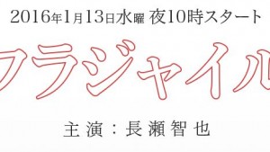 ドラマ「フラジャイル」のマンガ原作を無料で立ち読み・ネタバレ・電子書籍