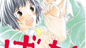 先輩のばか。のネタバレ感想、結末あらすじ、無料で読む方法まとめ【三生まなみ】
