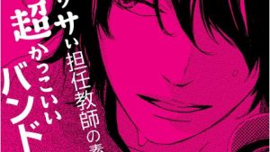 トレモロレトラのあらすじ、ネタバレ、結末感想、無料で読む方法まとめ【桐島りら】