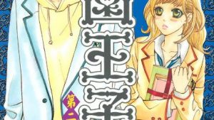 学園王子2巻のあらすじ感想、結末、ネタバレ、無料で読む方法まとめ【柚月純】