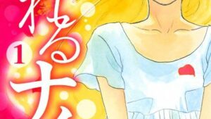 溺れるナイフ 1巻のネタバレ、結末、感想、あらすじ、無料で読む方法まとめ【ジョージ朝倉】