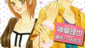 腐女子彼女。のあらすじ、感想、ネタバレ結末、無料で読む方法まとめ【神葉理世、ぺんたぶ】