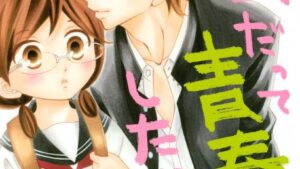 影野だって青春したい2巻のあらすじ、結末ネタバレ、感想、無料で読む方法まとめ【北川夕夏】