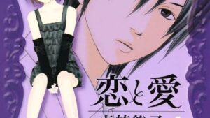 恋と愛のあらすじ、結末、感想ネタバレ、無料で読む方法まとめ【真崎総子】