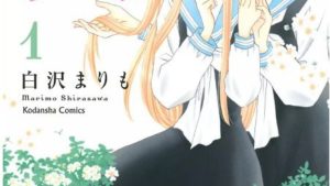 野ばらの森の乙女たちのネタバレ、感想、あらすじ結末、無料で読む方法まとめ【白沢まりも】