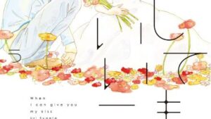 キスしてもいいころのあらすじ感想、ネタバレ、結末、無料で読む方法まとめ【菅田うり】