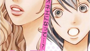 ハーフ・アンド・ハーフのあらすじ、ネタバレ結末、感想、無料で読む方法まとめ【那波マオ】