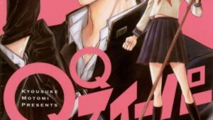 QQスイーパーのネタバレ、あらすじ、感想結末、無料で読む方法まとめ【最富キョウスケ】