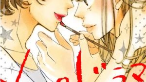 メイクドラマのネタバレ感想、結末、あらすじ、無料で読む方法まとめ【河原田瞳美】