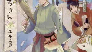 たむらまろさんの結末、感想、ネタバレあらすじ、無料で読む方法まとめ【ユキムラ】