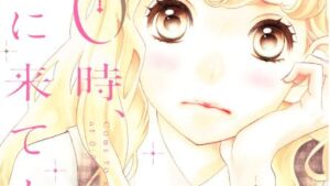 午前0時、キスしに来てよの結末、ネタバレ、あらすじ感想、無料で読む方法まとめ【みきもと凜】