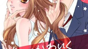 俺がかわいくしてあげるのあらすじ、感想、結末ネタバレ、無料で読む方法まとめ【小野サクラ、GSST】