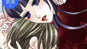 Love Silky水中恋花 -吉原御職・紫薫-のあらすじ、結末ネタバレ、感想、無料で読む方法まとめ【冬森雪湖】