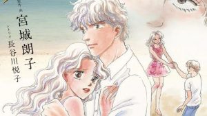 黄金の旋律のあらすじ、感想ネタバレ、結末、無料で読む方法まとめ【宮城朗子、長谷川悦子】