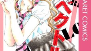 ラヴベクトルの感想、ネタバレあらすじ、結末、無料で読む方法まとめ【Maria】