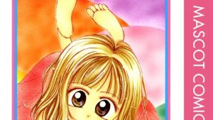 やっぱ愛でしょう！の結末、感想、ネタバレあらすじ、無料で読む方法まとめ【あゆかわ華】