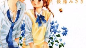 それならいっそ恋になれのネタバレ、あらすじ、感想結末、無料で読む方法まとめ【後藤みさき】