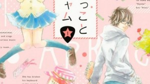 世界の端っことあんずジャムの感想、ネタバレ・あらすじ、無料で読む方法まとめ【桐島りら】