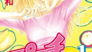 ピーチガールのあらすじ・ネタバレ、感想、無料で読む方法まとめ【上田美和】