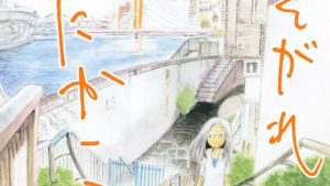 たそがれたかこのあらすじ・ネタバレ結末・感想、無料で読む方法まとめ【入江喜和】